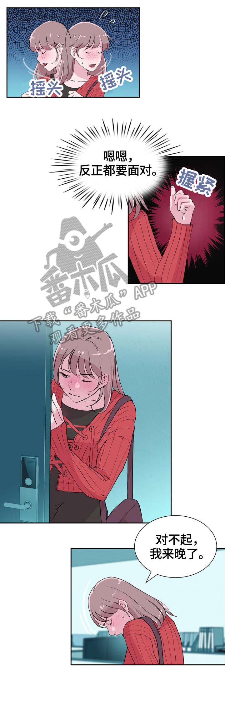 第27章：紧张