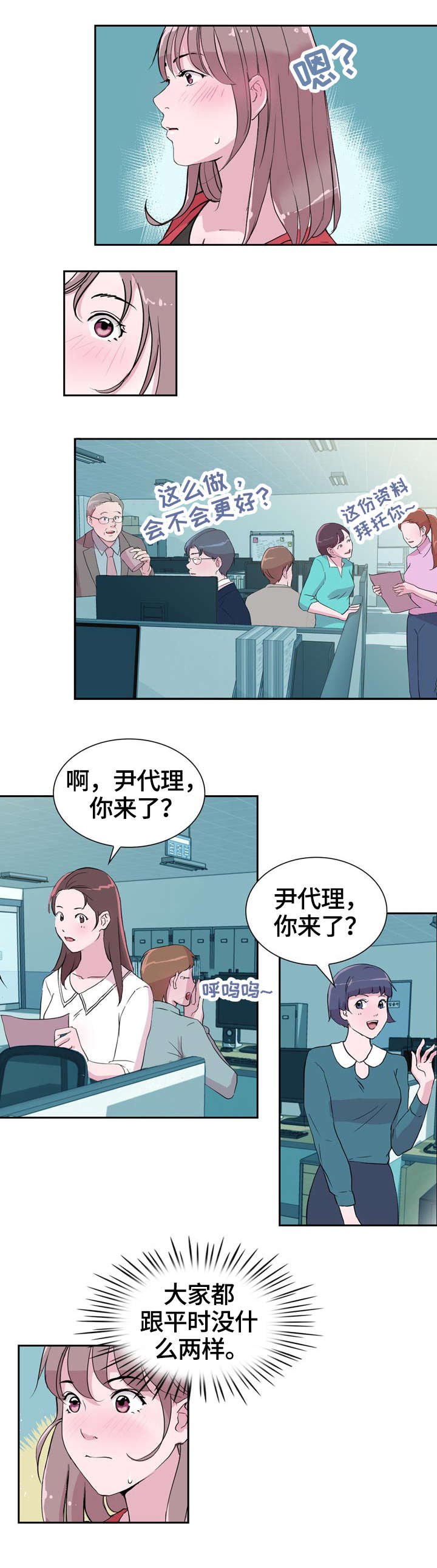 第27章：紧张