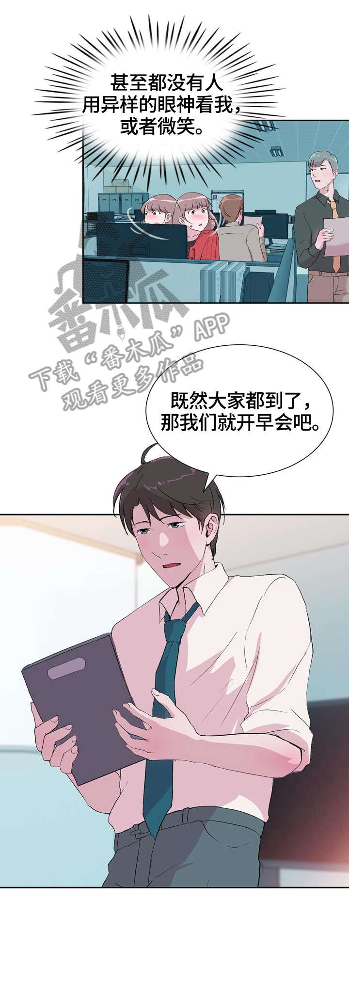 第27章：紧张