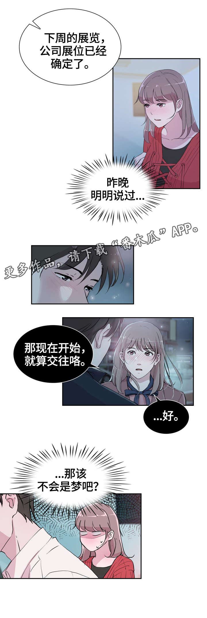 第27章：紧张