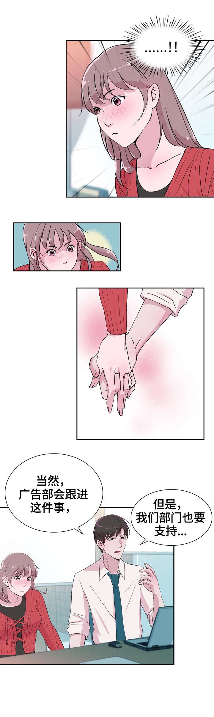第28章：甜蜜
