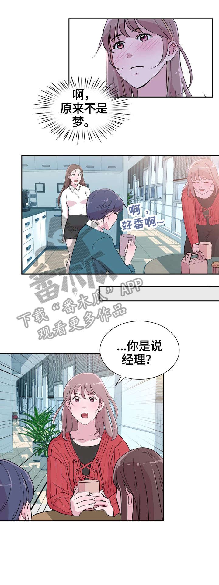 第28章：甜蜜