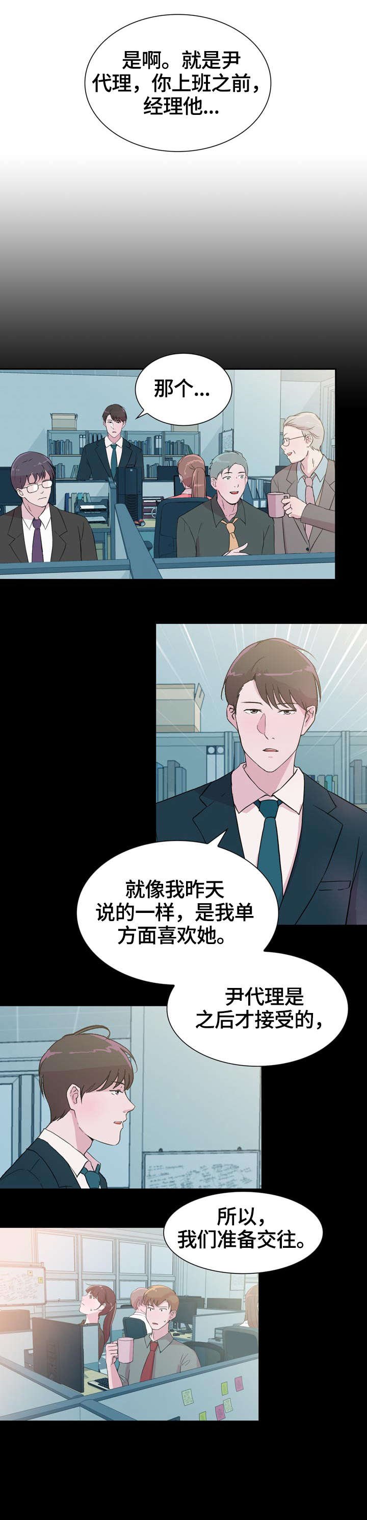 第28章：甜蜜