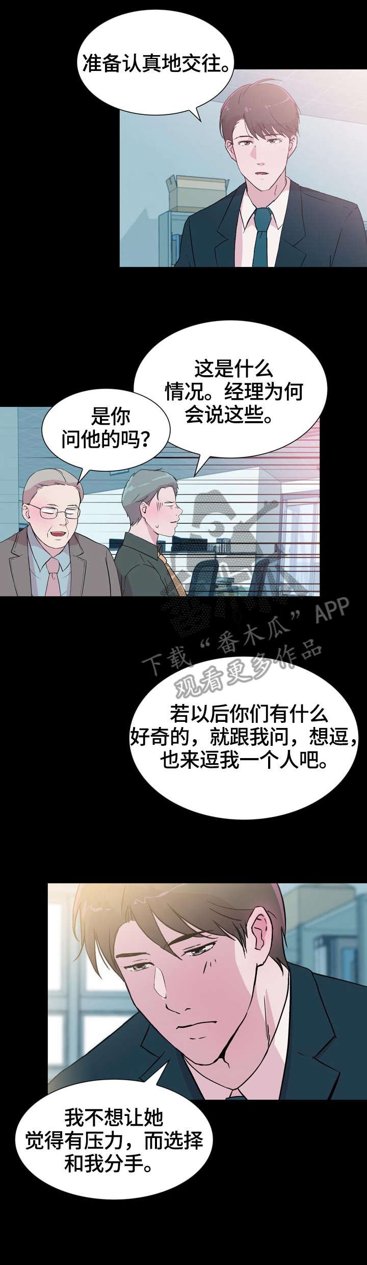 第28章：甜蜜