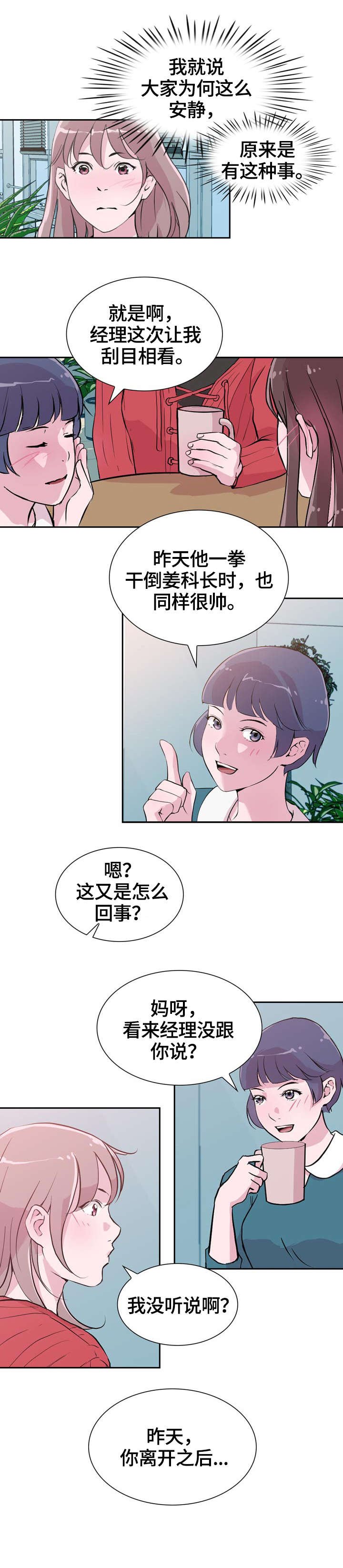第28章：甜蜜