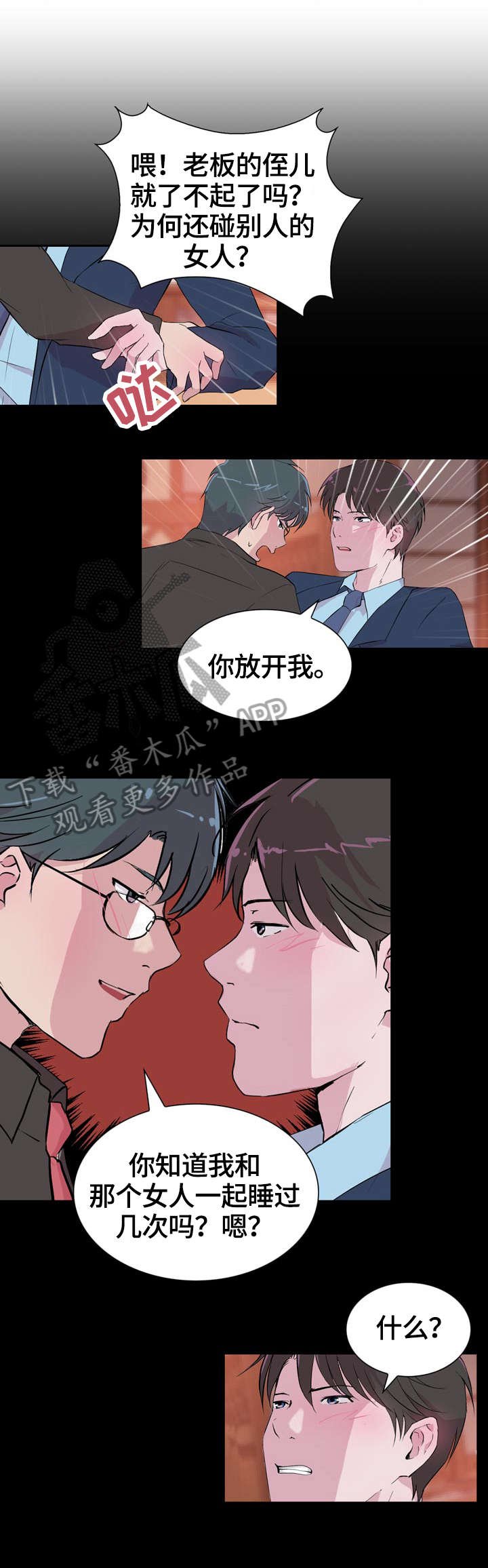 第28章：甜蜜