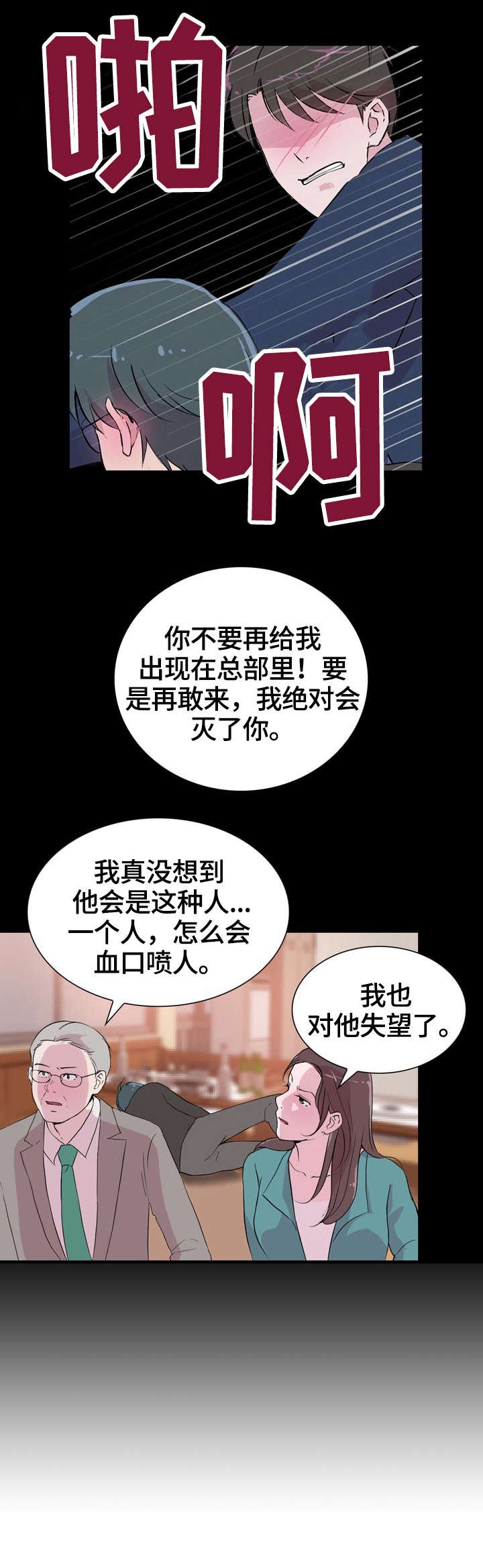 第28章：甜蜜