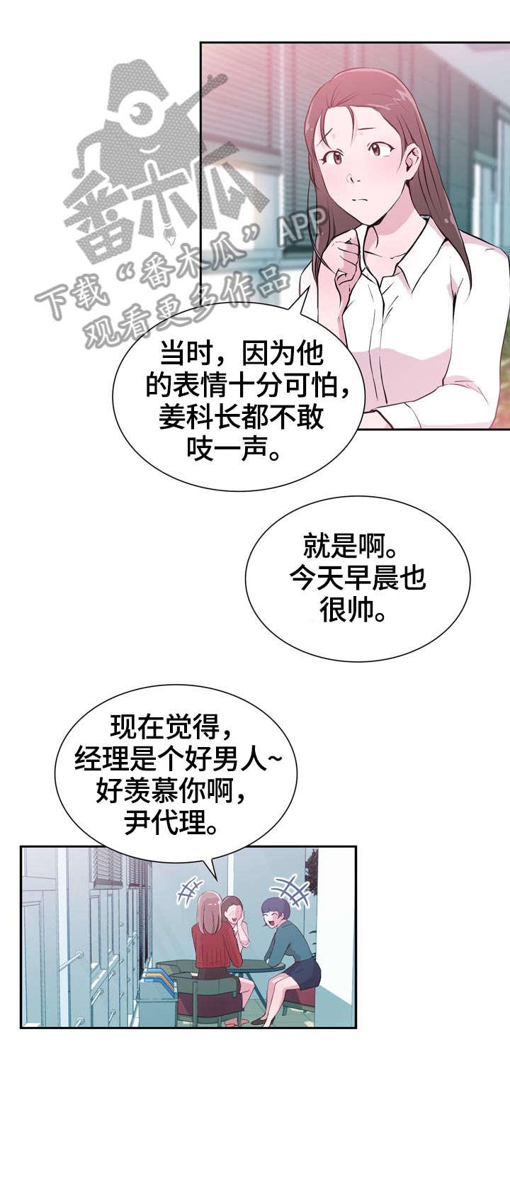 第28章：甜蜜