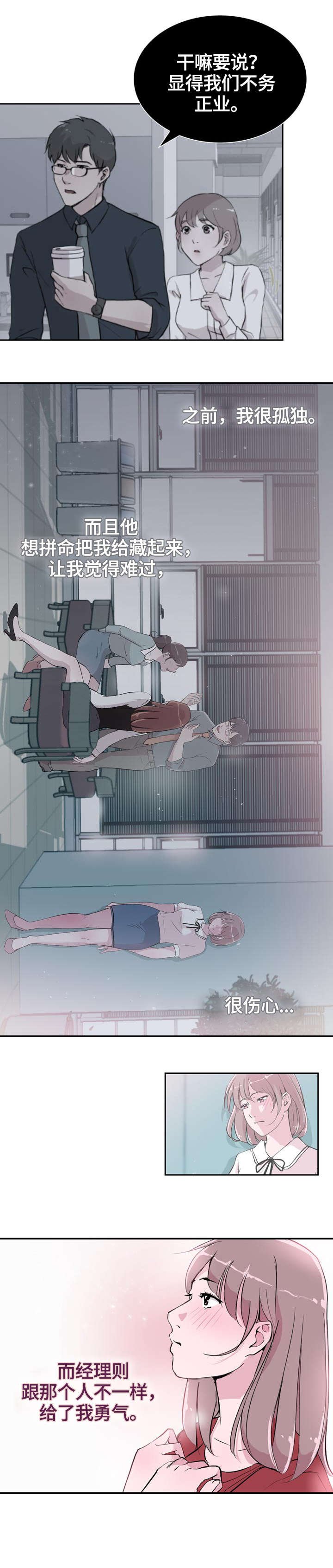 第29章：解释