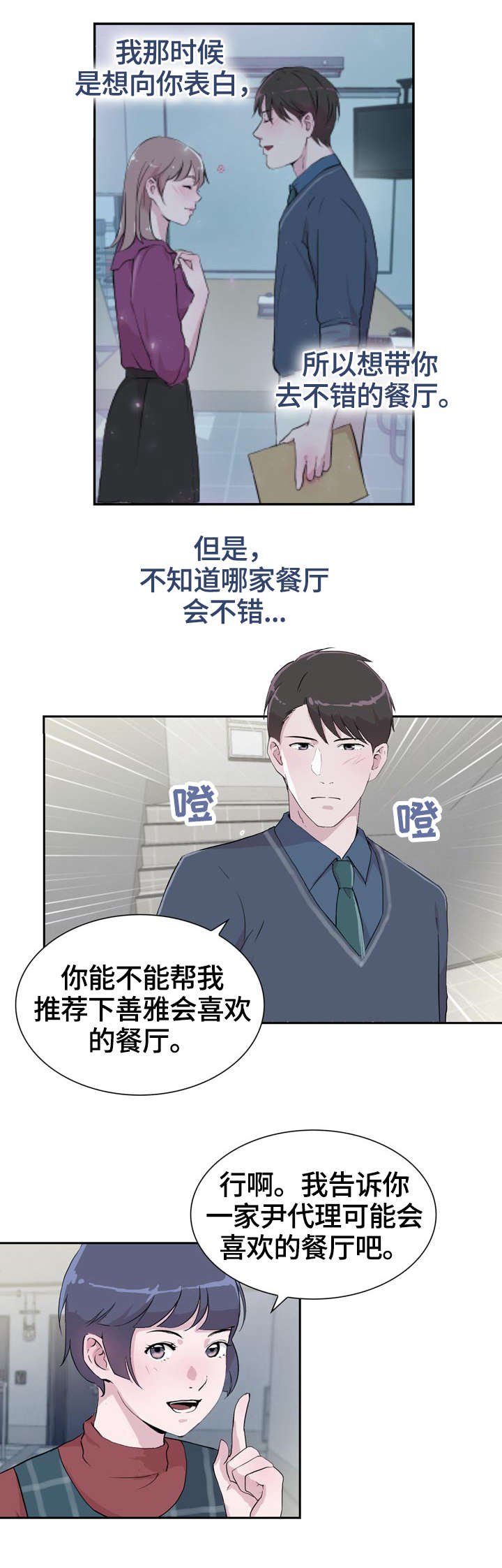 第29章：解释
