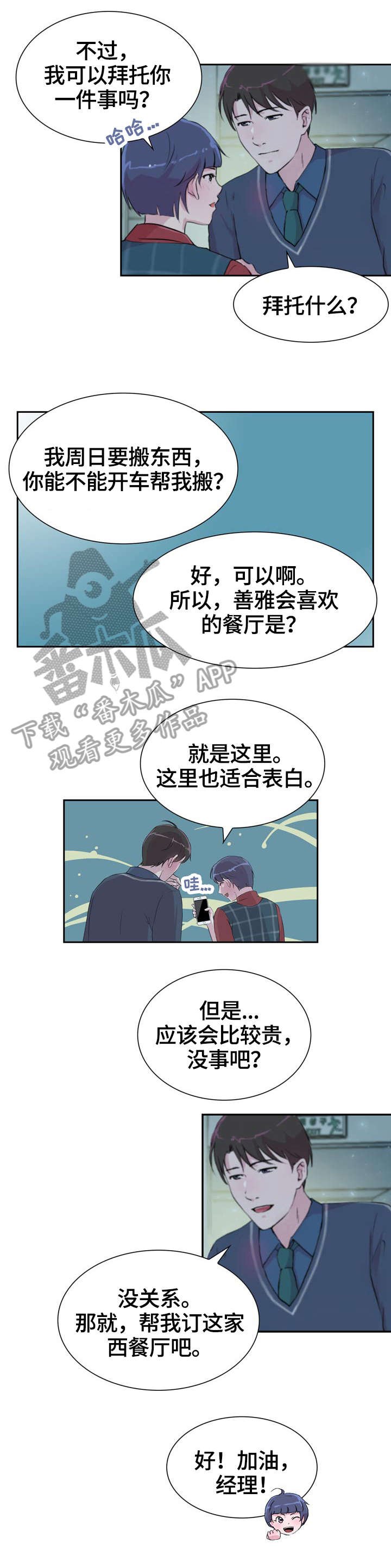 第29章：解释