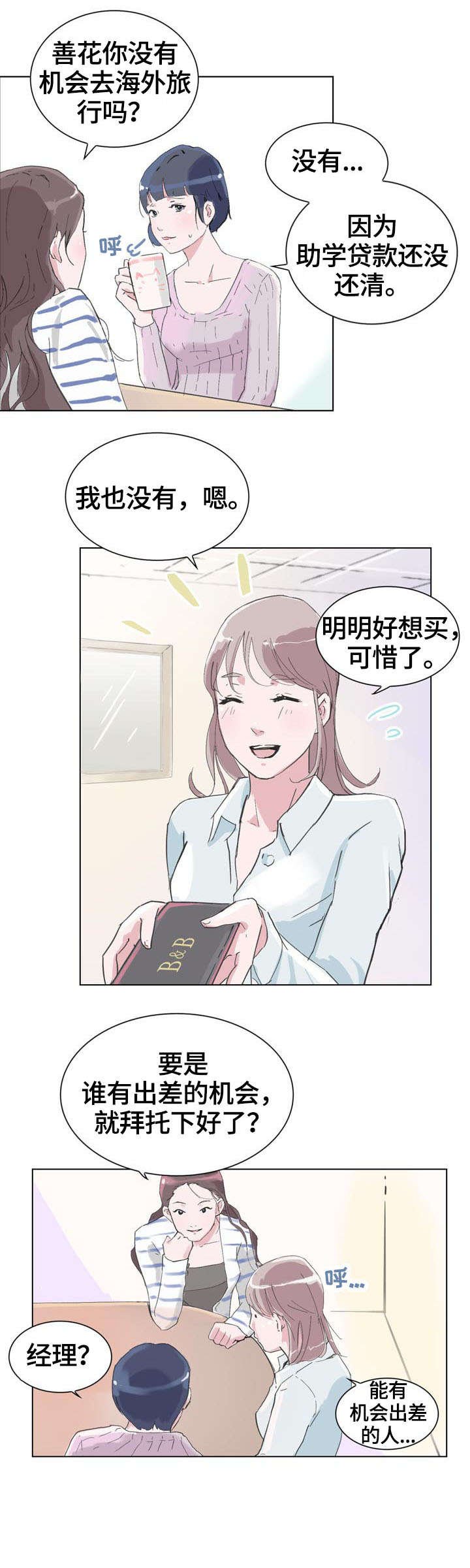 第3章：变熟
