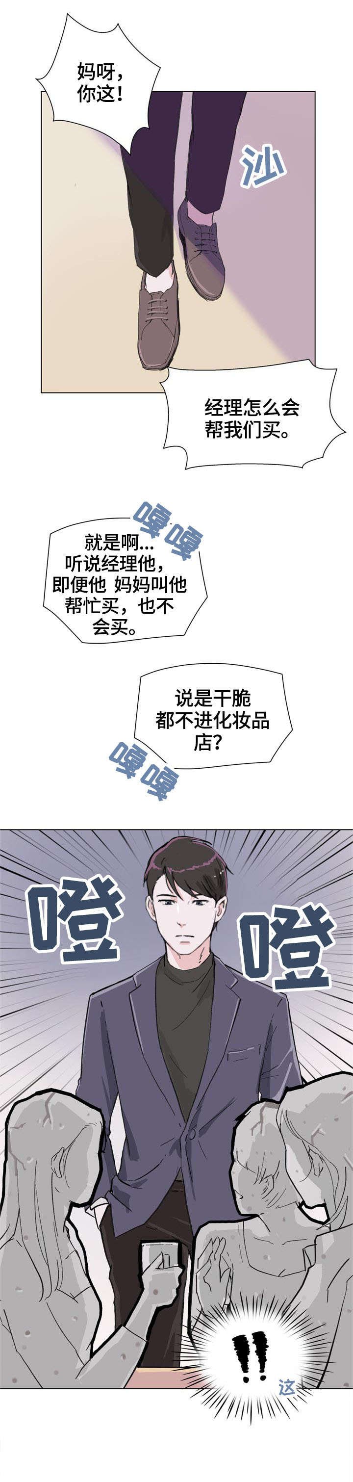 第3章：变熟