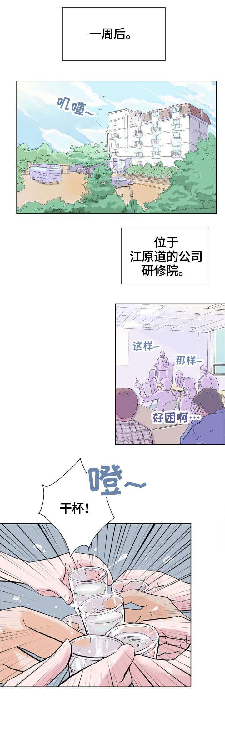 第3章：变熟