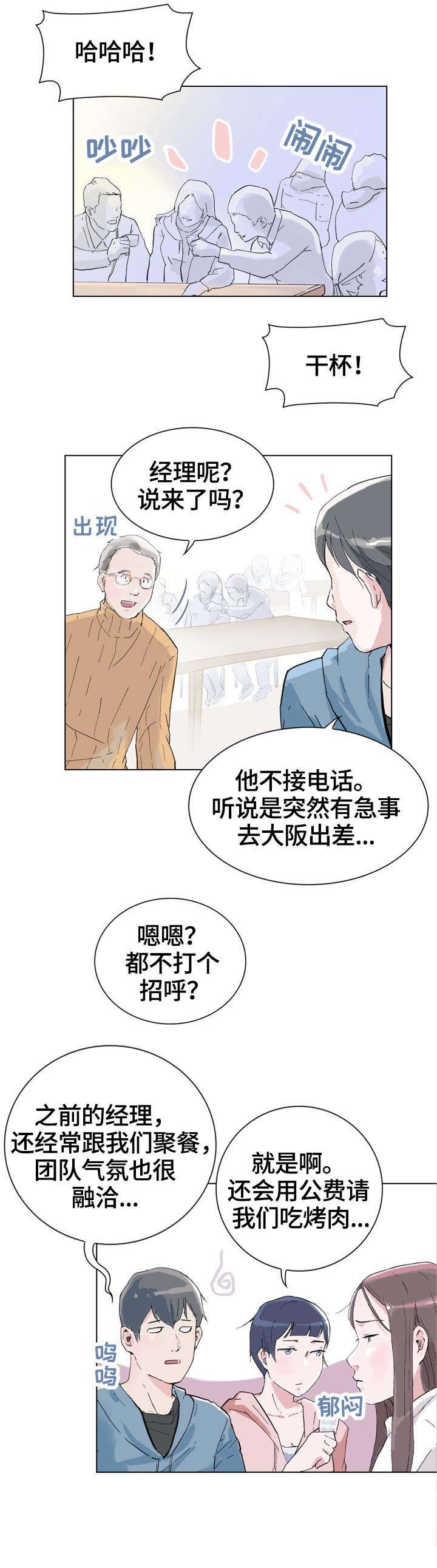 第3章：变熟