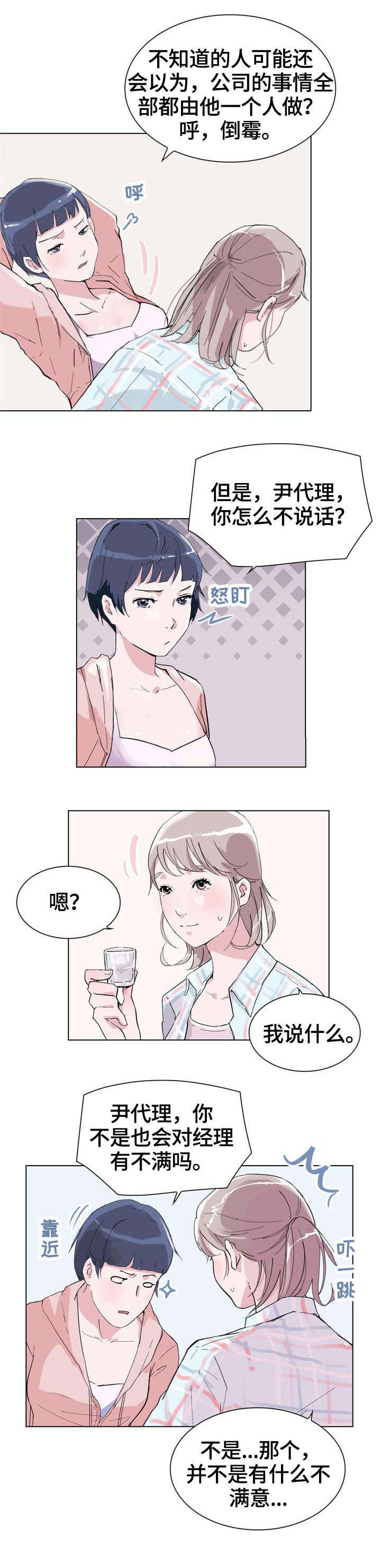 第3章：变熟