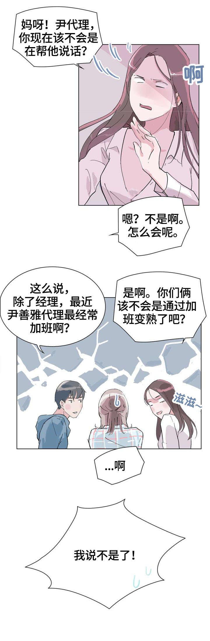 第3章：变熟