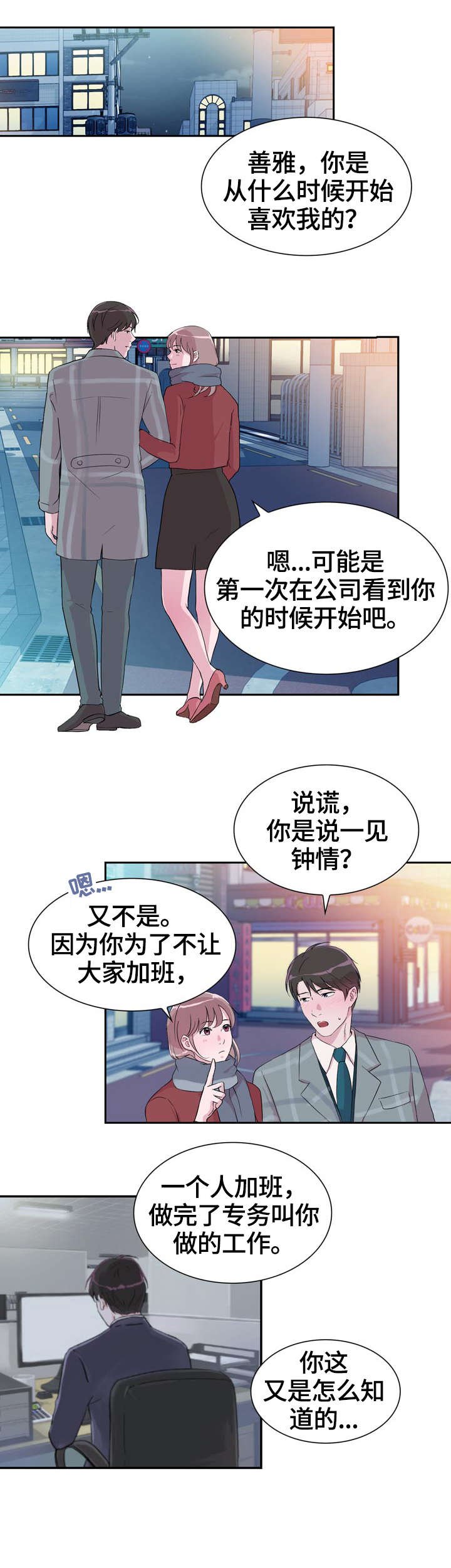 第30章：努力