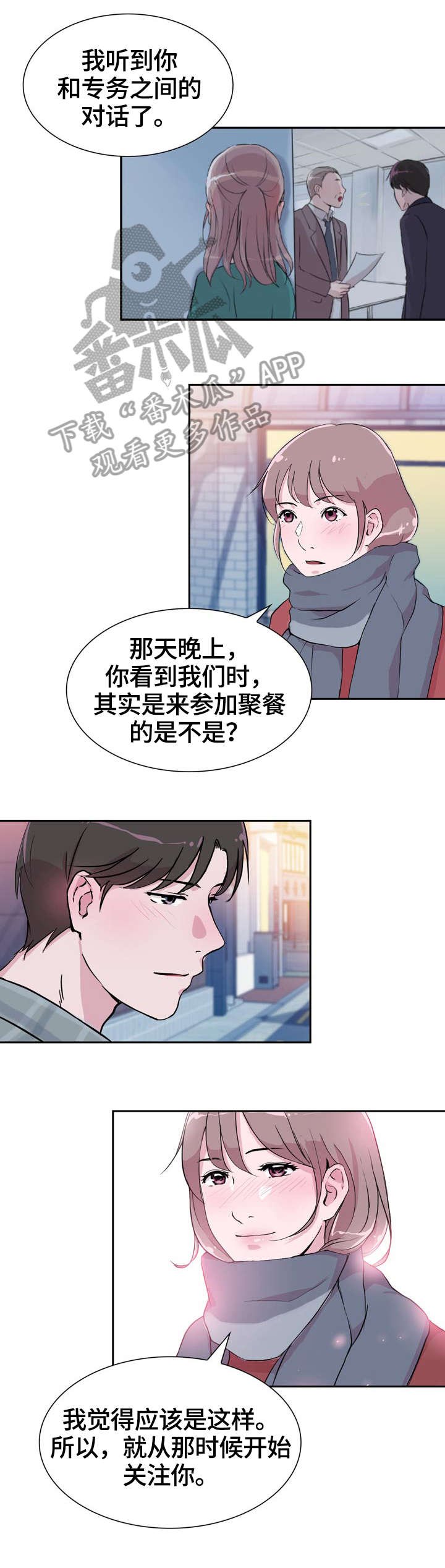 第30章：努力