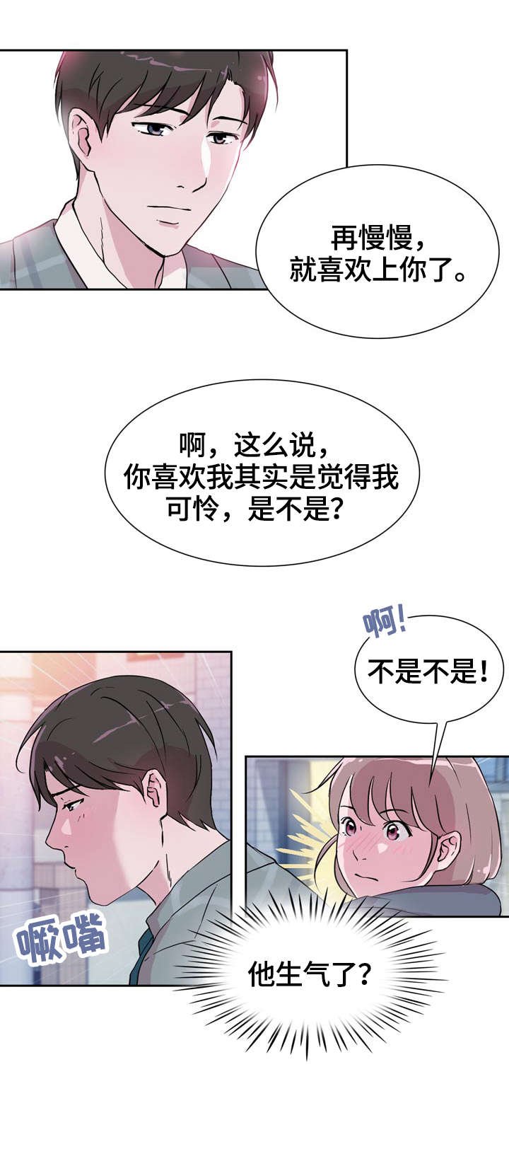第30章：努力