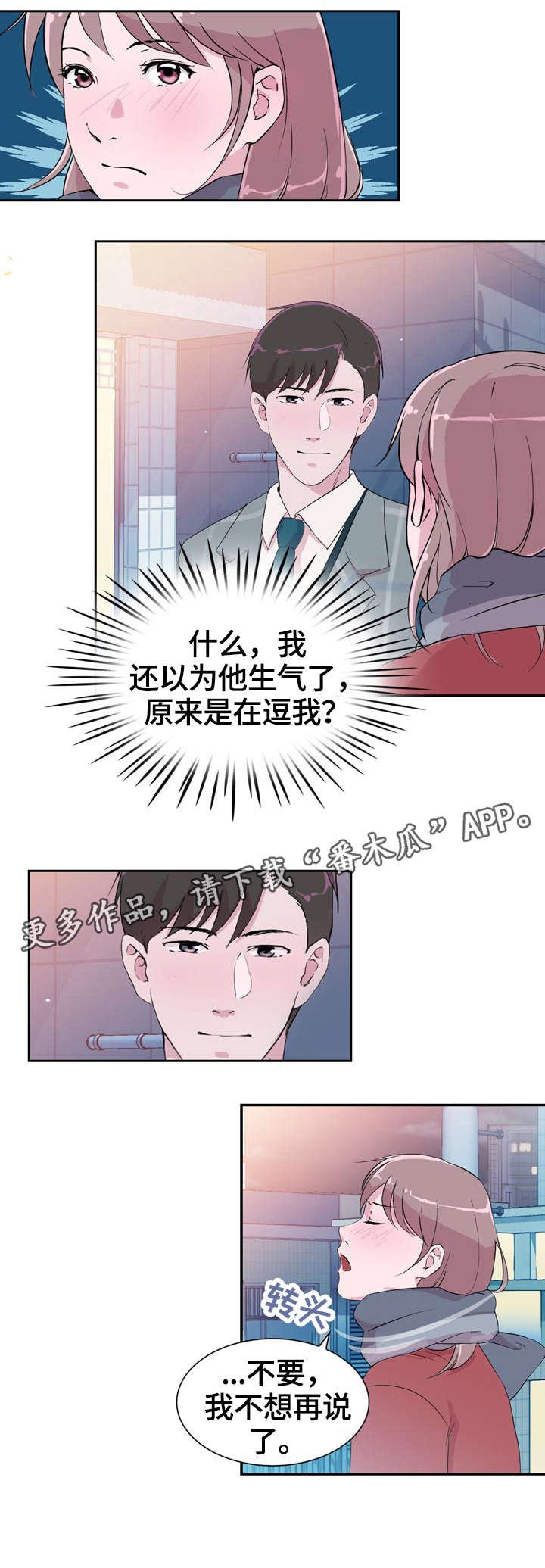 第30章：努力