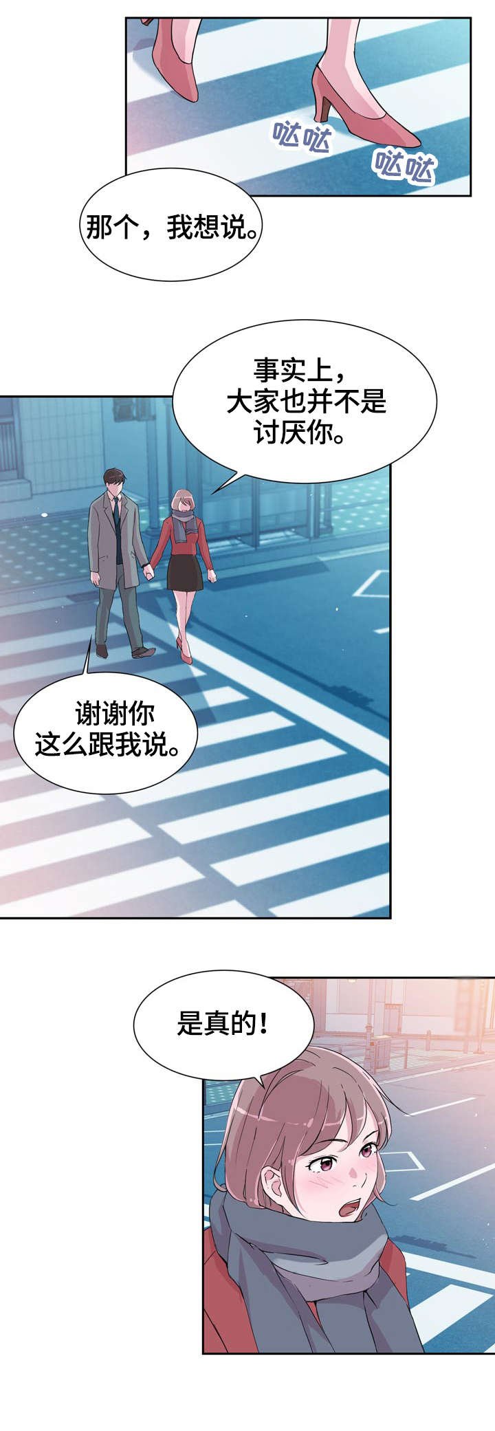 第30章：努力