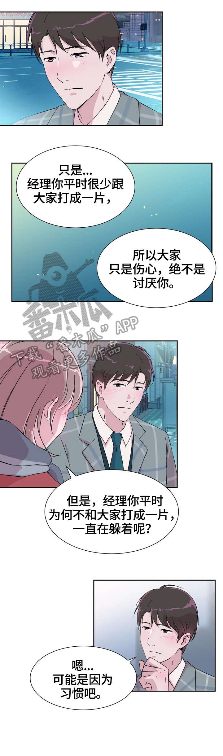 第30章：努力