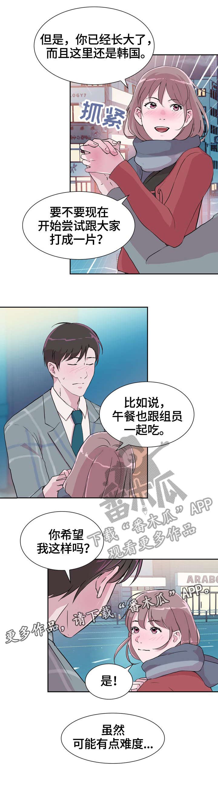第30章：努力