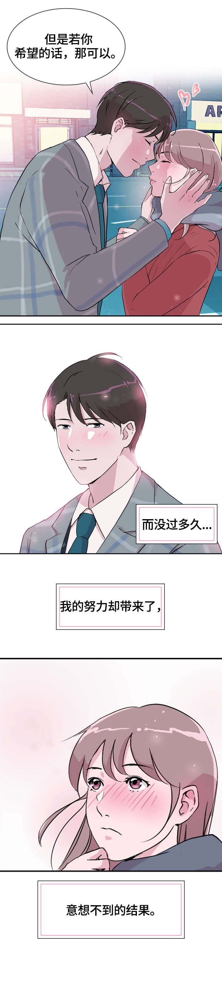 第30章：努力