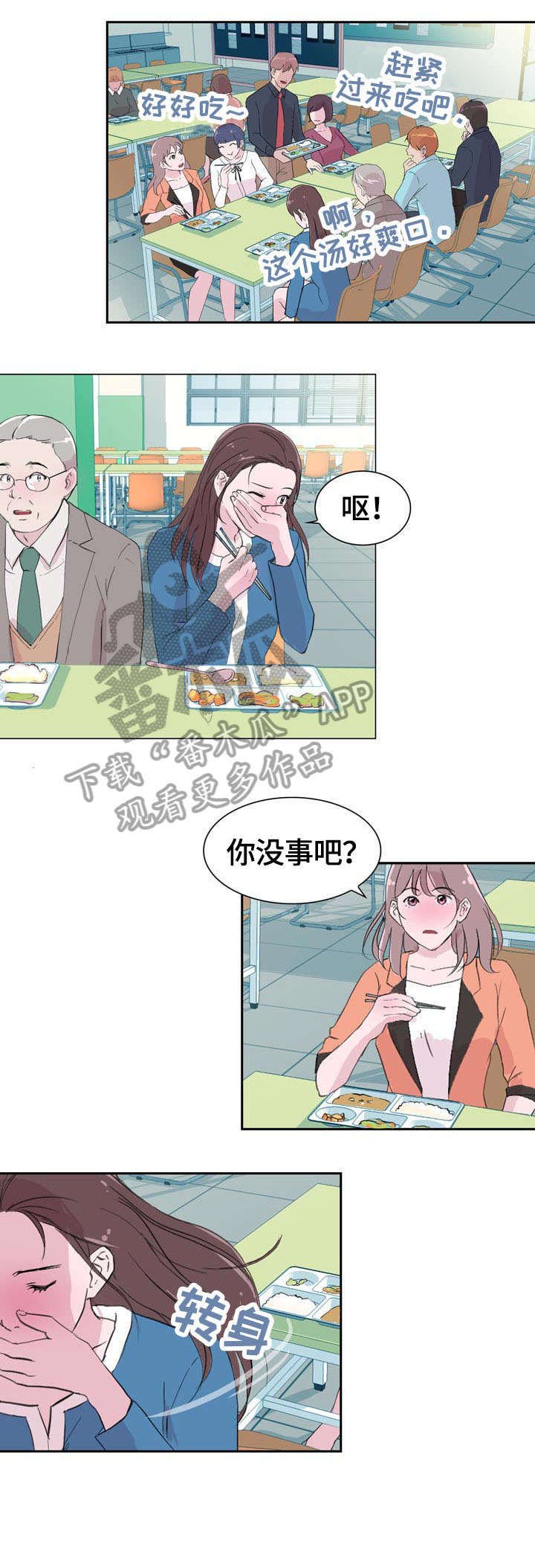 第31章：贴心