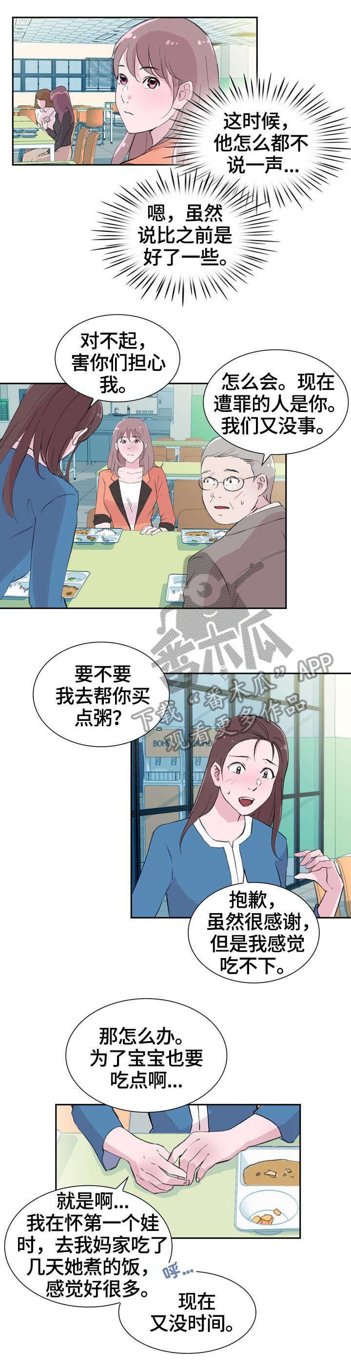 第31章：贴心
