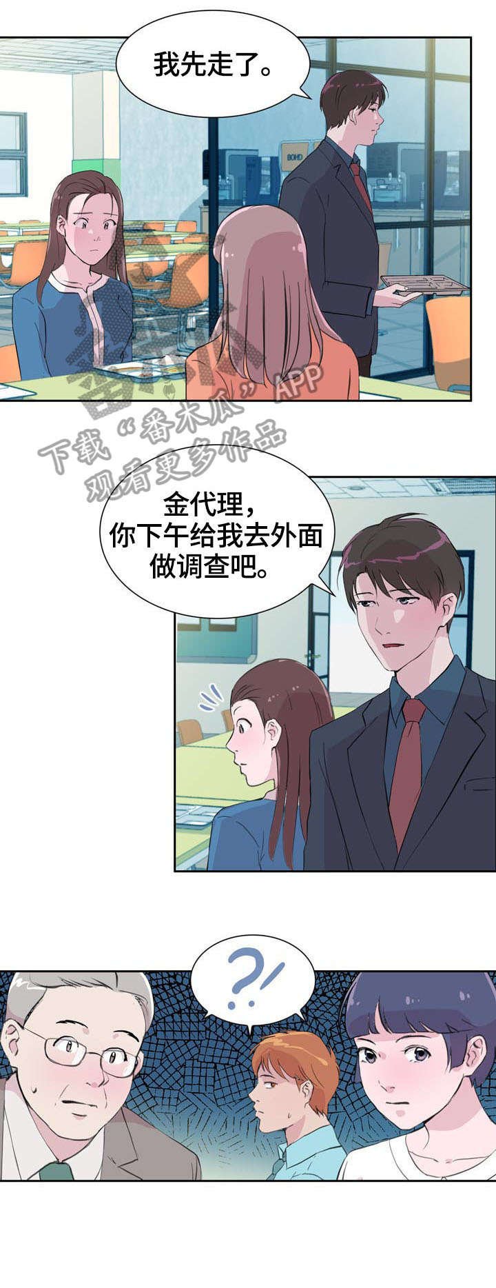 第31章：贴心