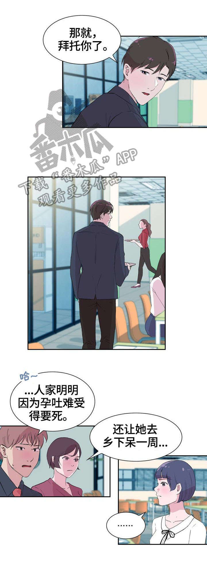 第31章：贴心