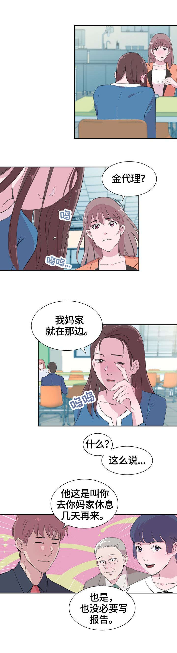 第31章：贴心