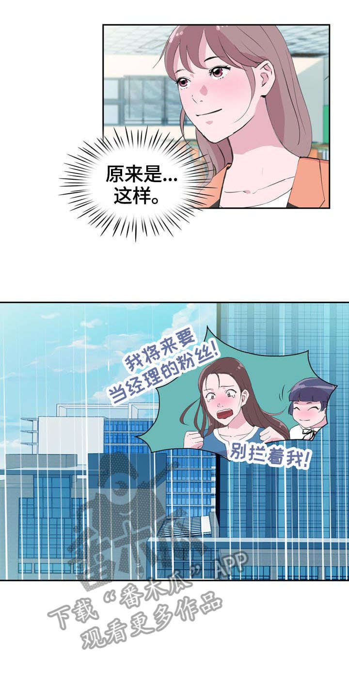 第31章：贴心