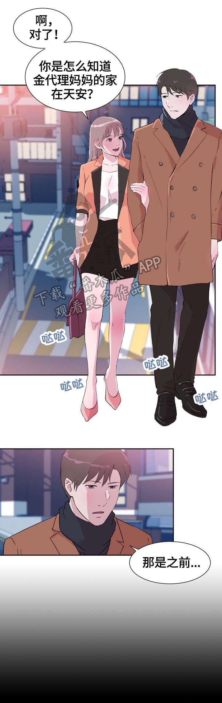 第31章：贴心