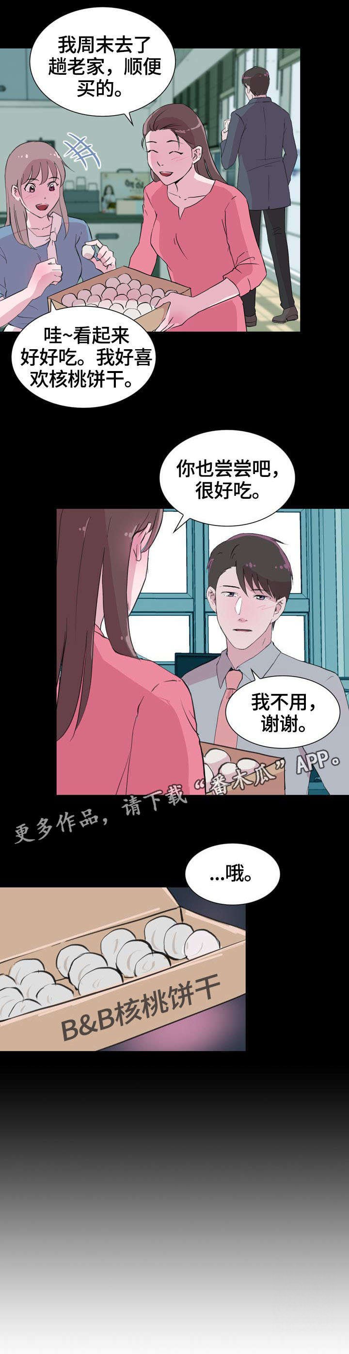 第31章：贴心