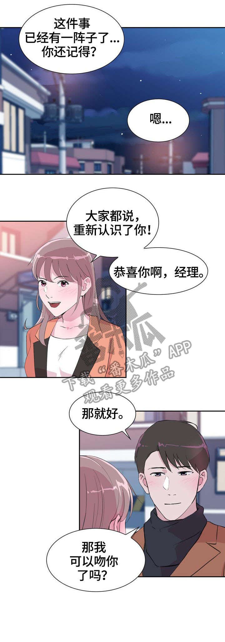 第32章：疯了