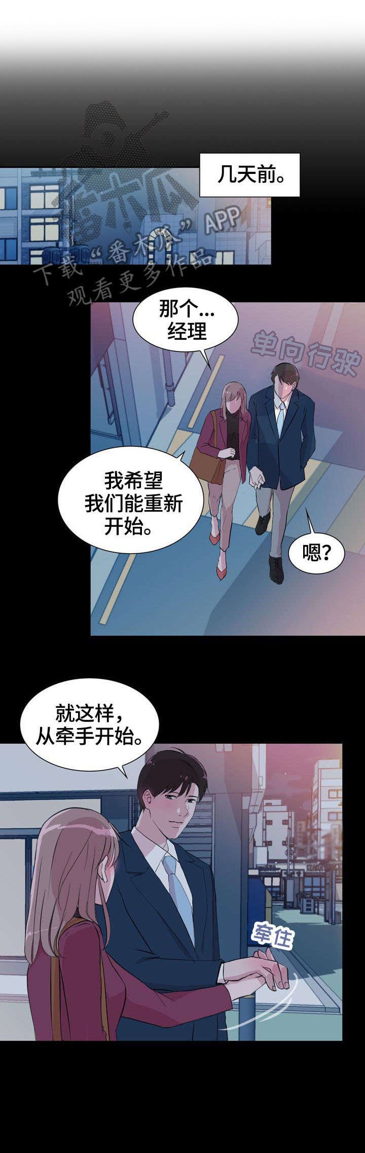 第32章：疯了