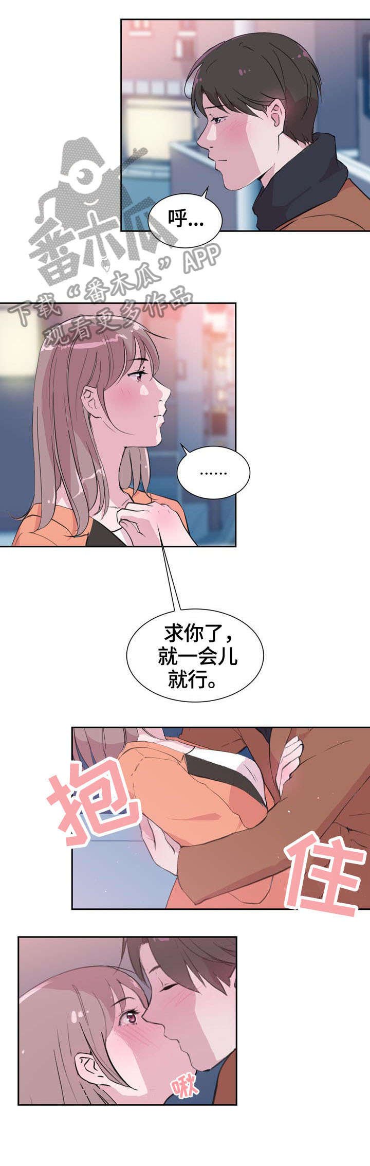 第32章：疯了