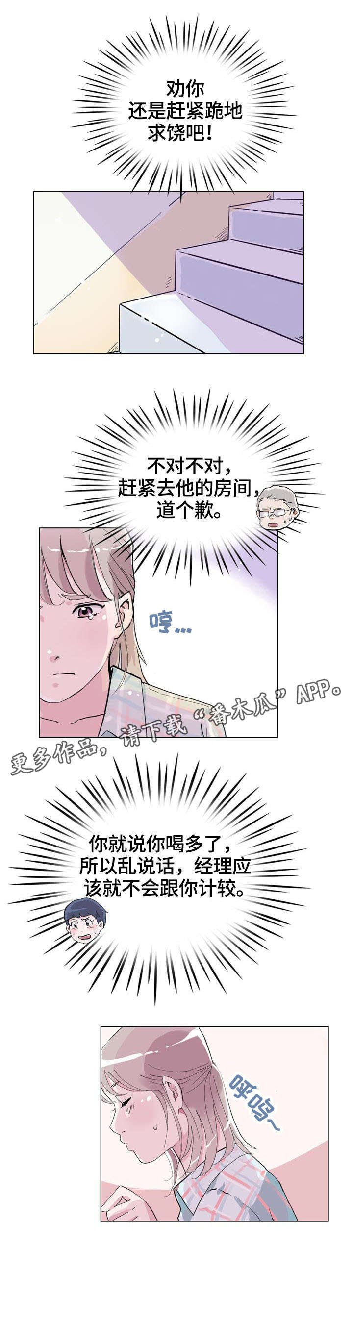 第4章：衣柜