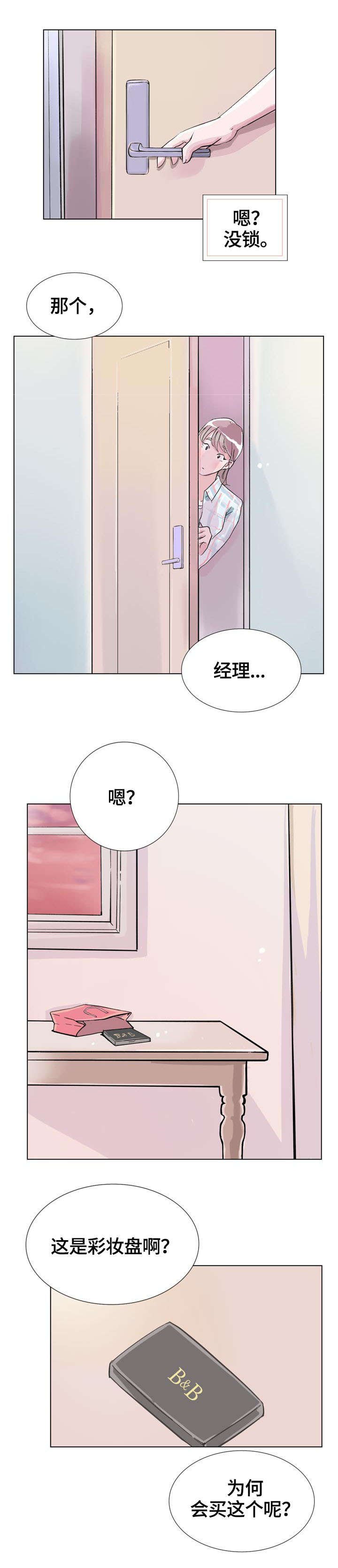 第4章：衣柜