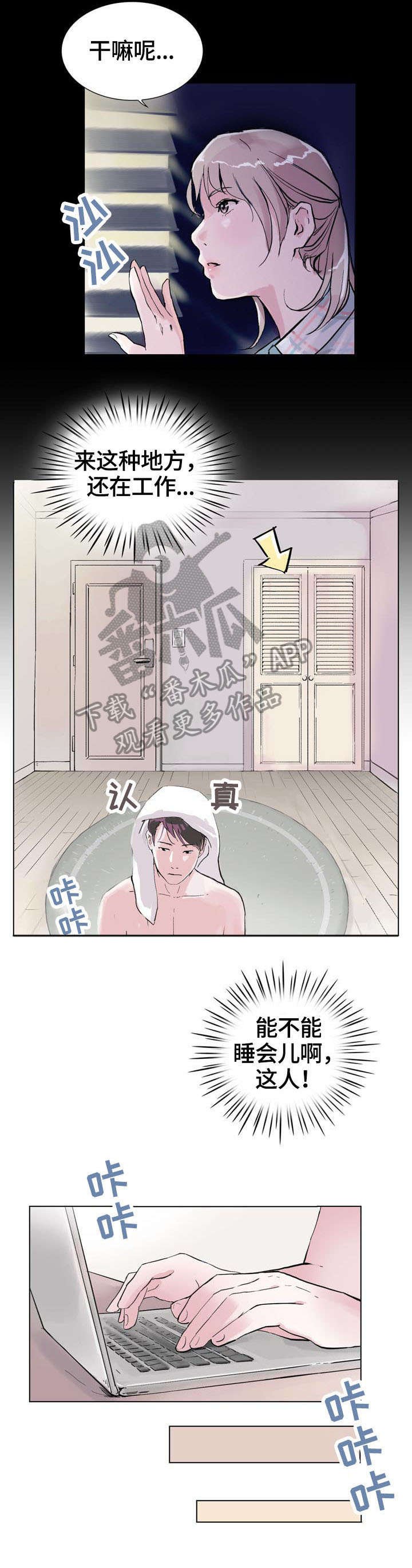 第5章：魅力