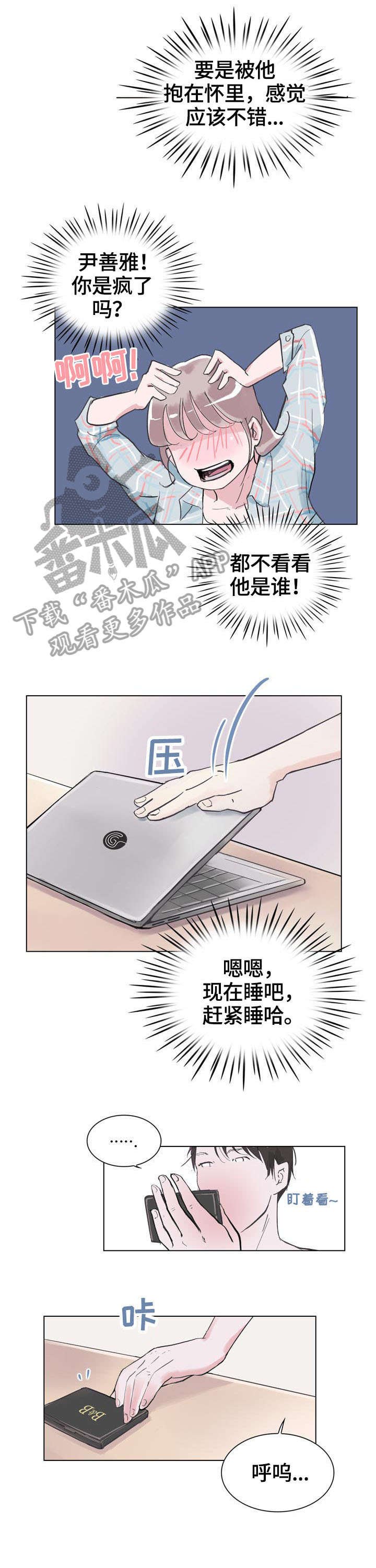 第5章：魅力