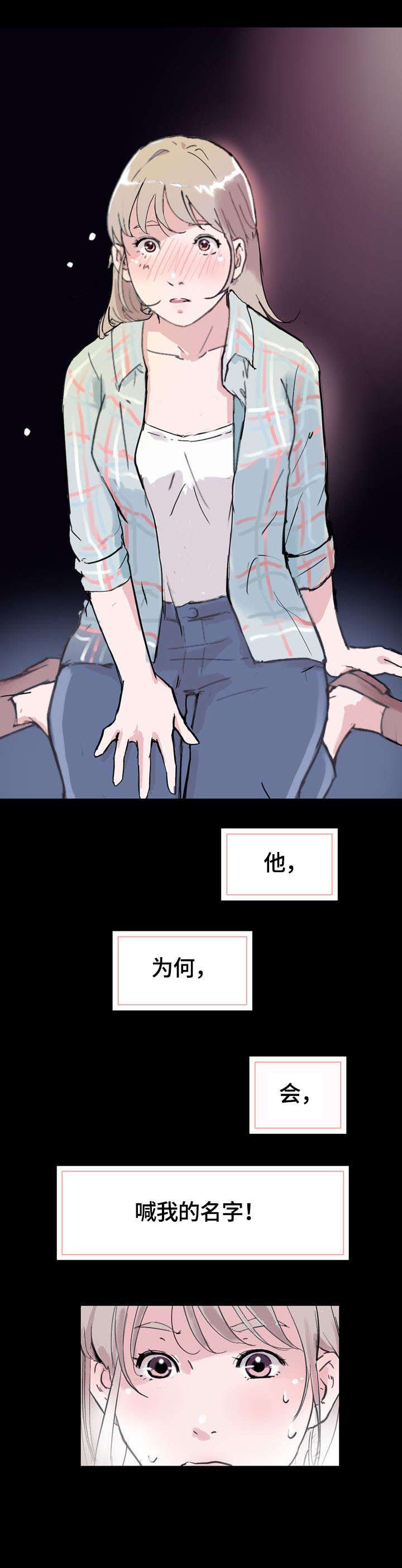 第5章：魅力