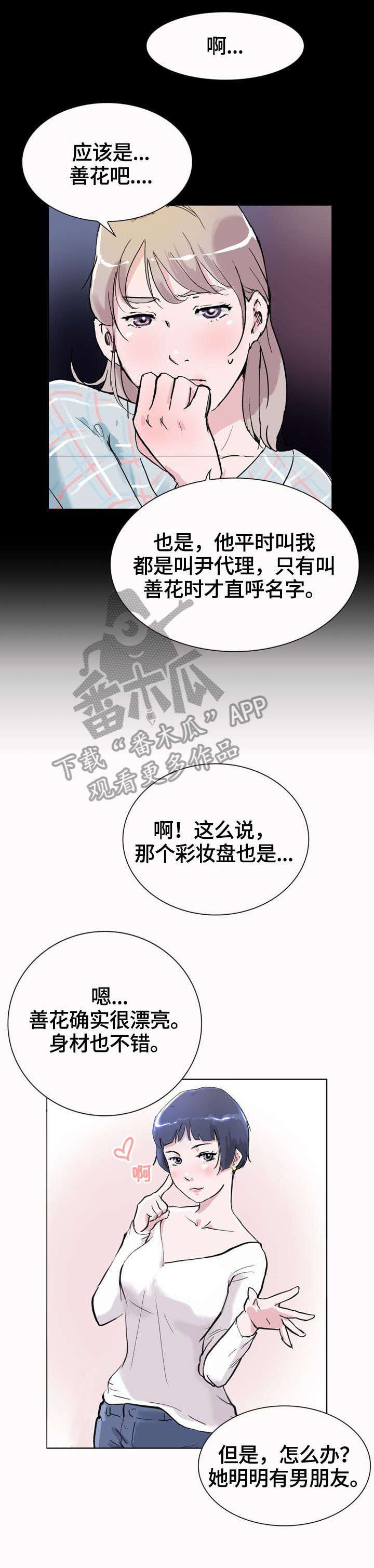 第5章：魅力