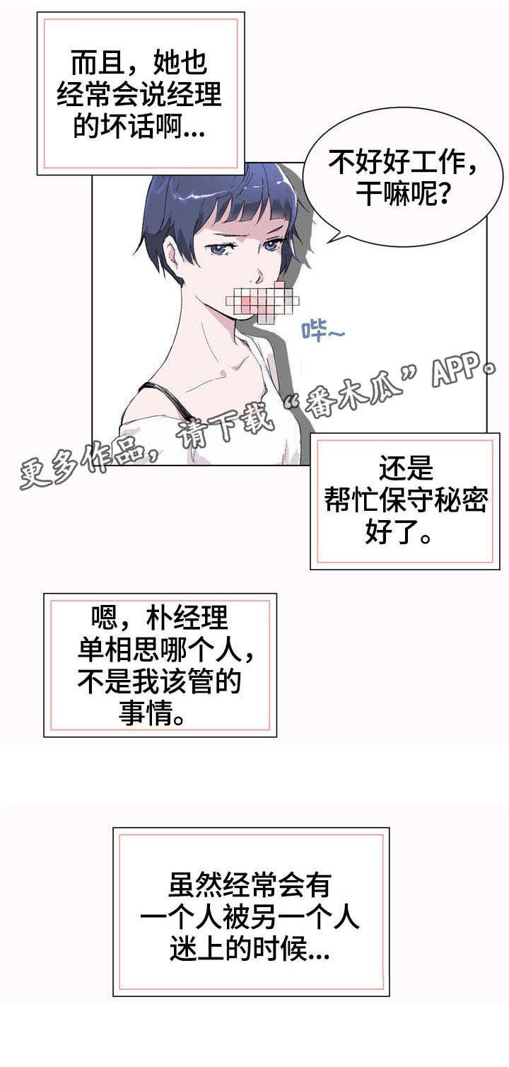 第5章：魅力