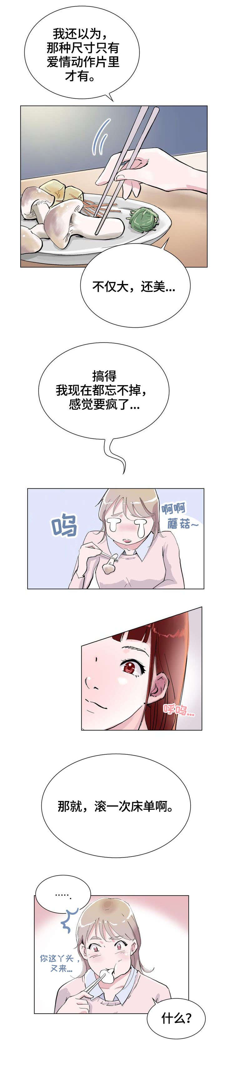 第6章：和我玩