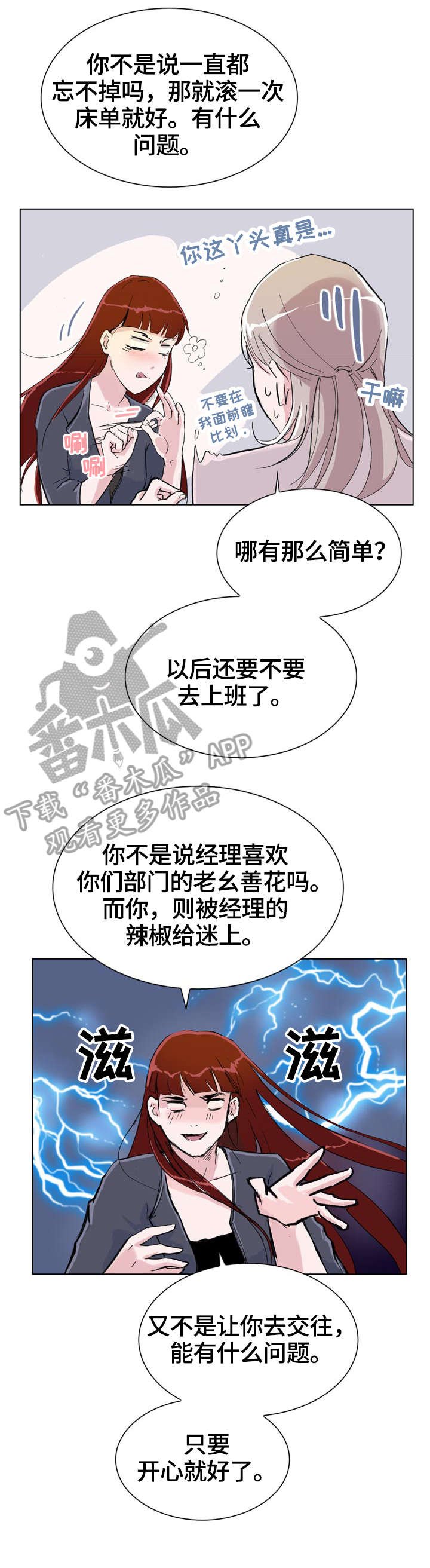 第6章：和我玩
