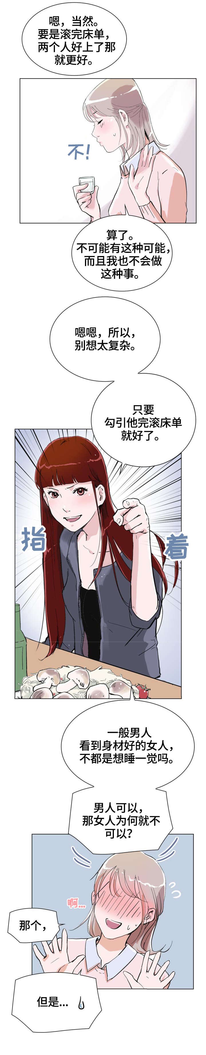 第6章：和我玩